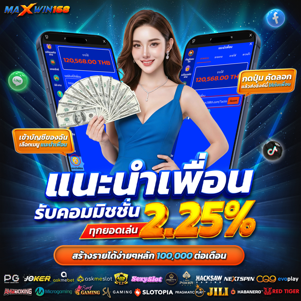 MAXWIN168